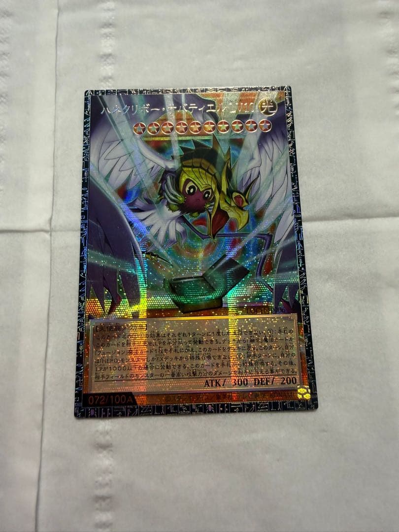 遊戯王 ハネクリボーサバティエルLV10 【グランドマスターレア】アジア版72番