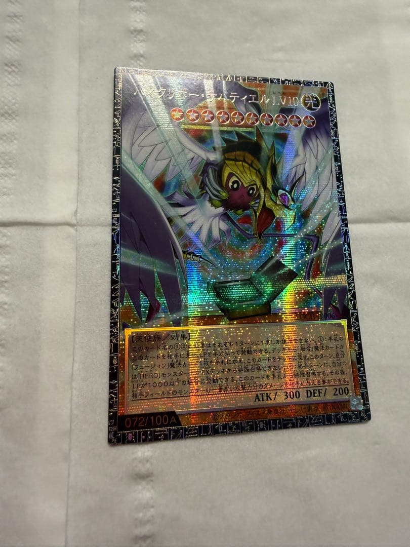 遊戯王 ハネクリボーサバティエルLV10 【グランドマスターレア】アジア版72番