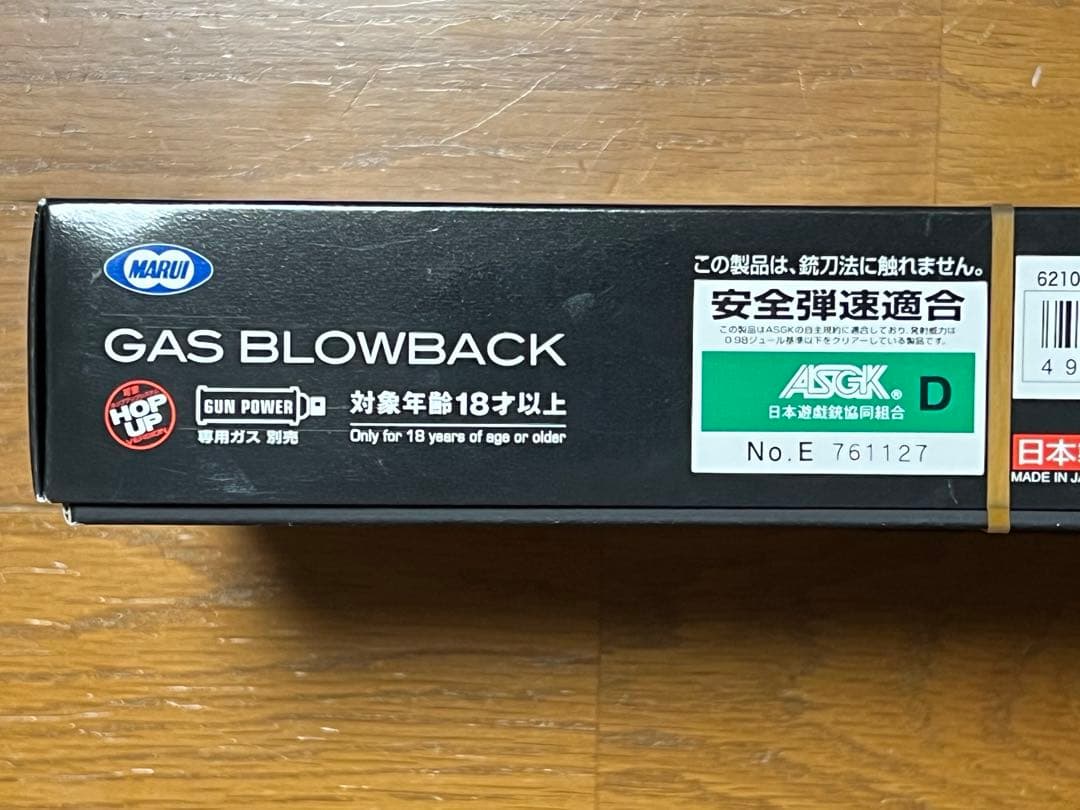 【ガス・0.25gBB弾セット】東京マルイ M9A1