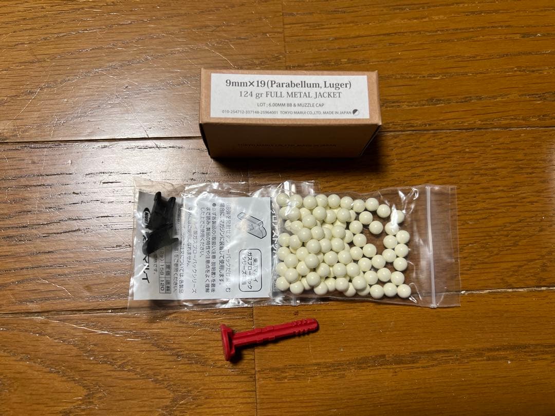 【ガス・0.25gBB弾セット】東京マルイ M9A1