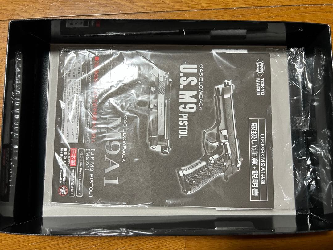 【ガス・0.25gBB弾セット】東京マルイ M9A1