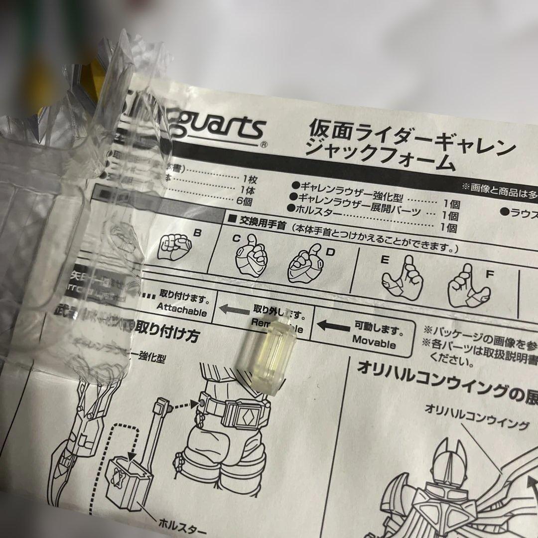 S.H フィギュア　仮面ライダーブレイド　ギャレン