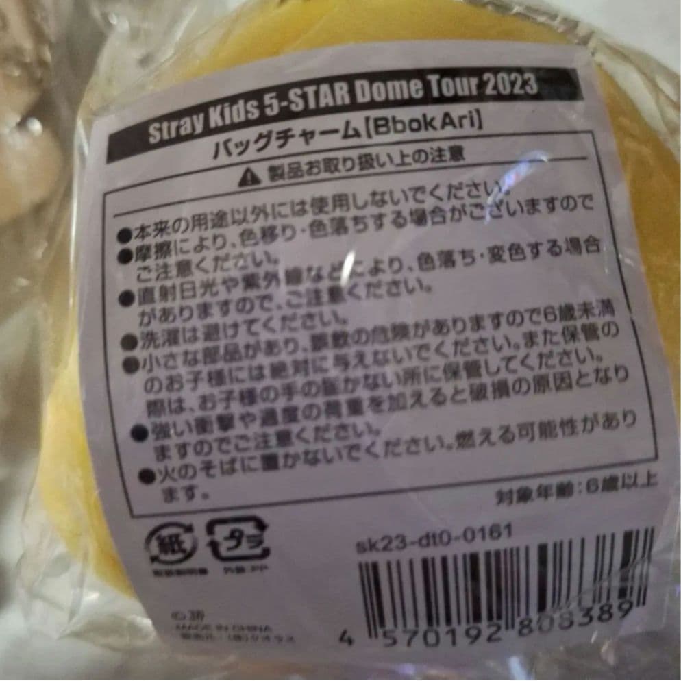 ポガリ　フィリックス　SKZOO 　4体セット