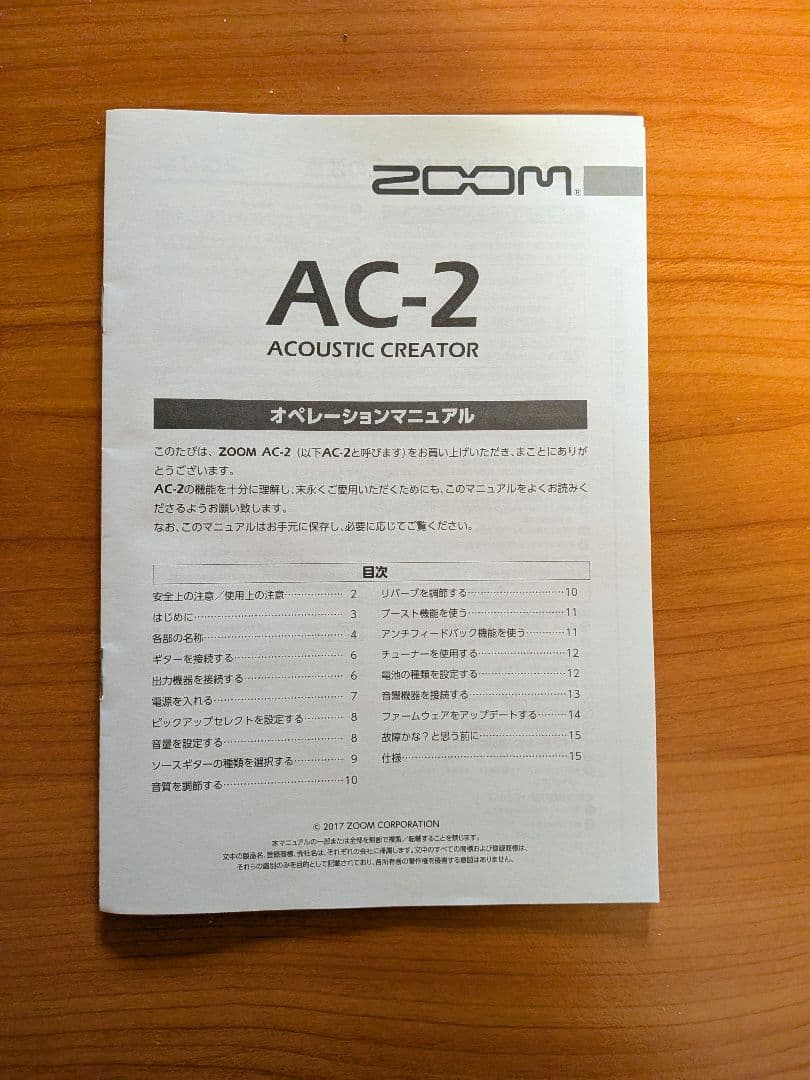 ZOOM AC−2
