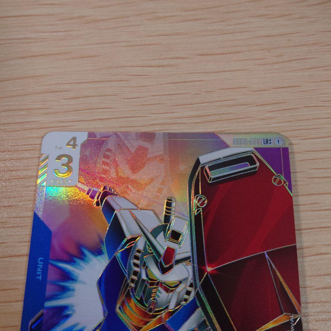 ガンダムカードゲーム ガンダム LR++