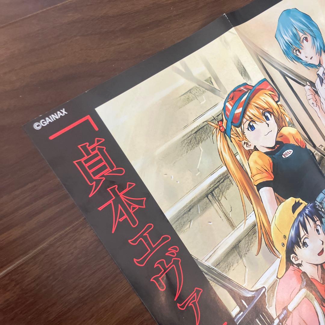 非売品　新世紀エヴァンゲリオン 貞本義行 店用販促　ポスター　店頭用　当時品