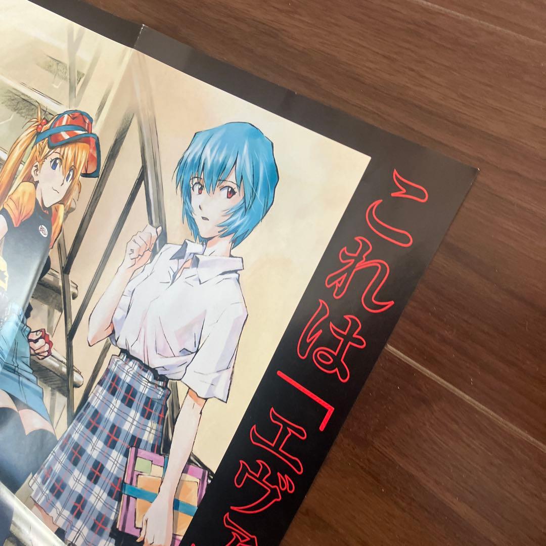 非売品　新世紀エヴァンゲリオン 貞本義行 店用販促　ポスター　店頭用　当時品