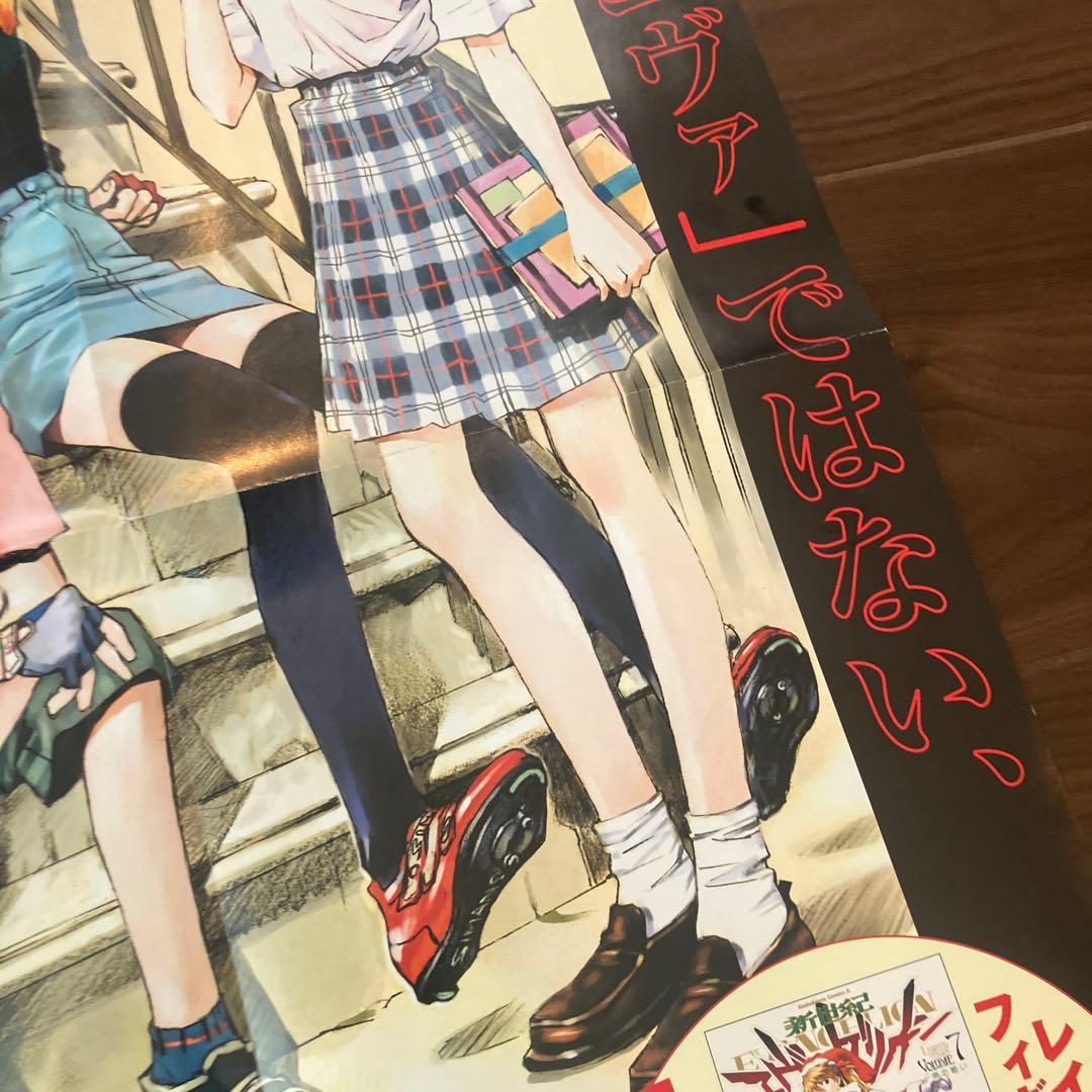 非売品　新世紀エヴァンゲリオン 貞本義行 店用販促　ポスター　店頭用　当時品