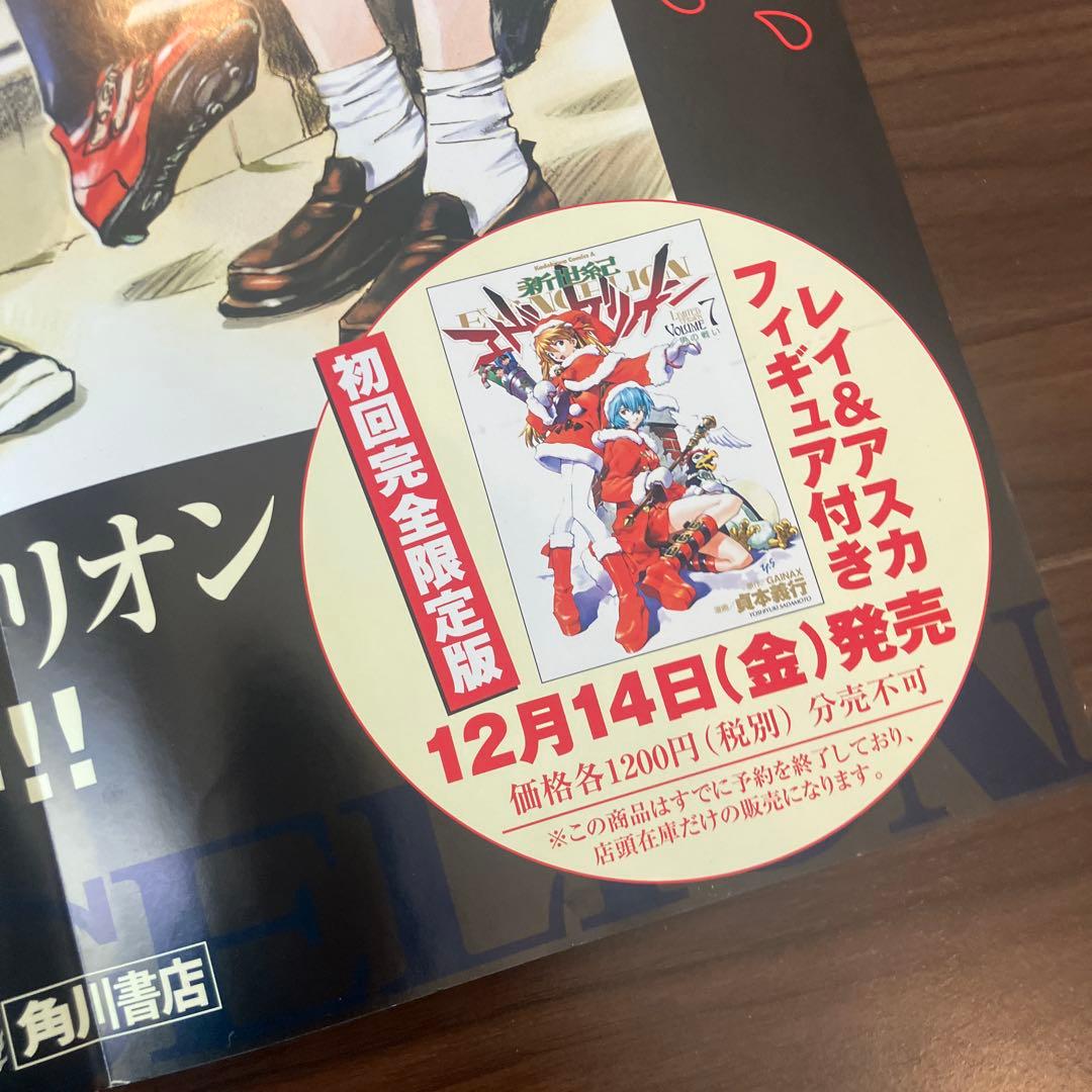非売品　新世紀エヴァンゲリオン 貞本義行 店用販促　ポスター　店頭用　当時品