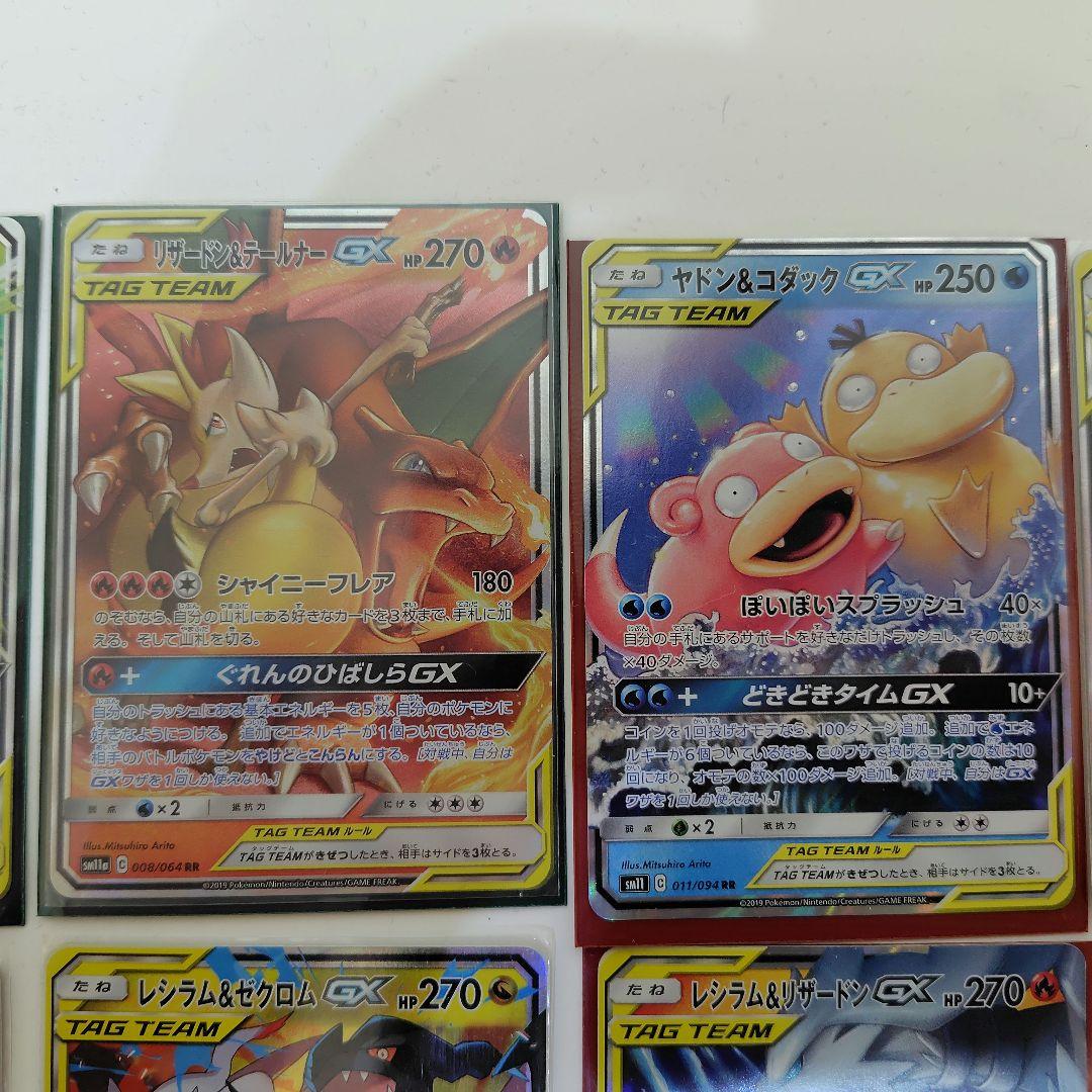 ポケモンカードTAG TEAM RR まとめ売り　10枚