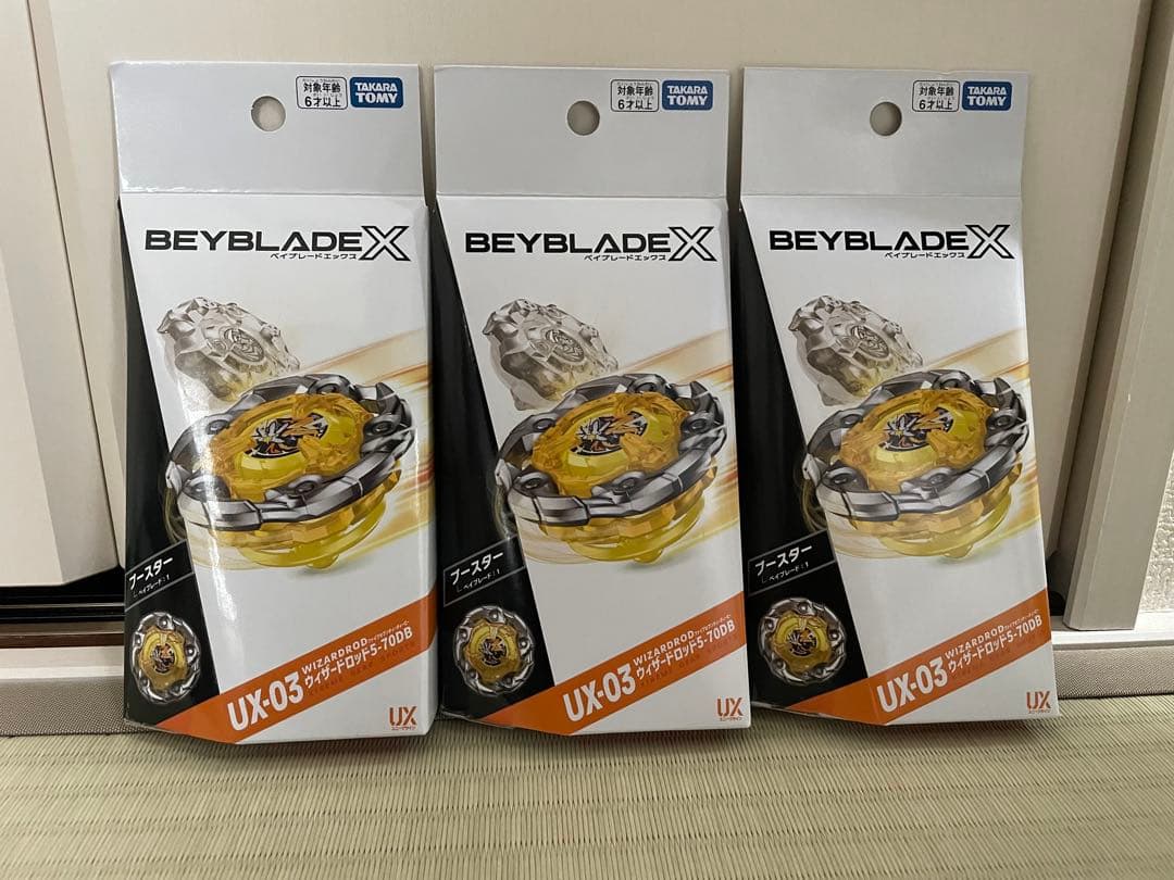 ベイブレードX ウィザードロッド5-70DB 3個セット　新品　未開封