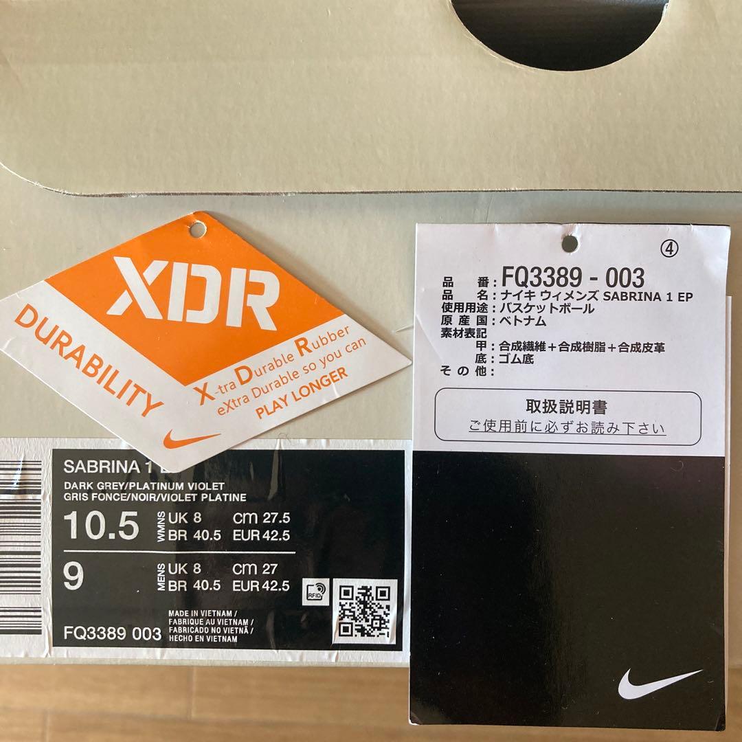 NIKE SABRINA 1 EP ナイキ サブリナ1