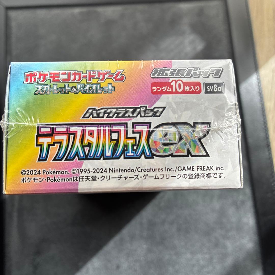 テラスタルフェスex シュリンク付き3BOX