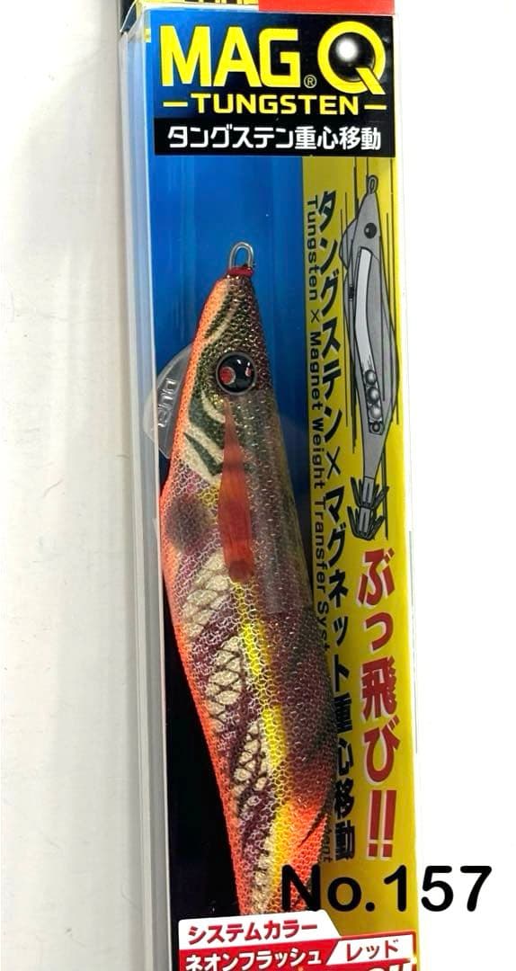 No.157 MAG Q TG 3.5号 6本