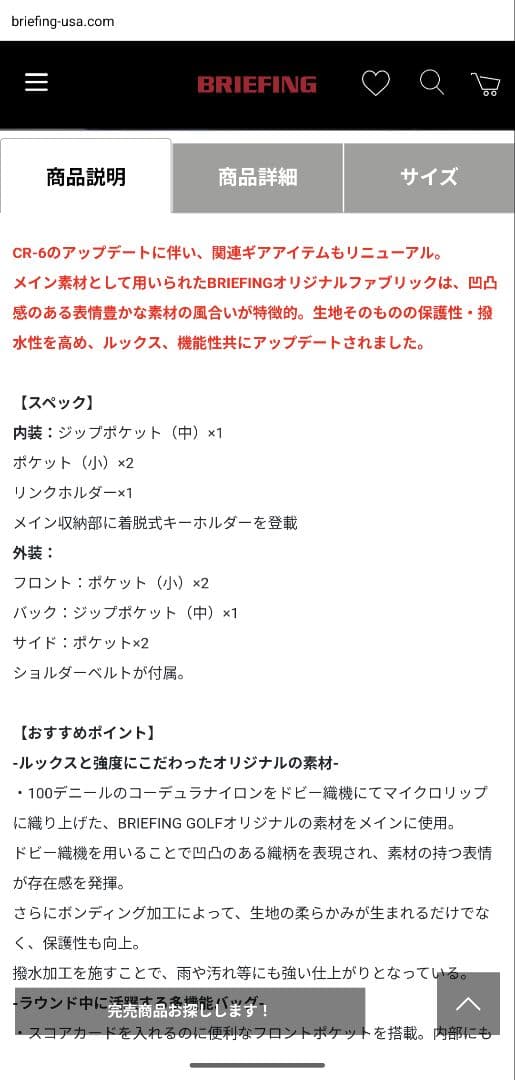 BRIEFING 多機能グレーバッグ　CART TOTE