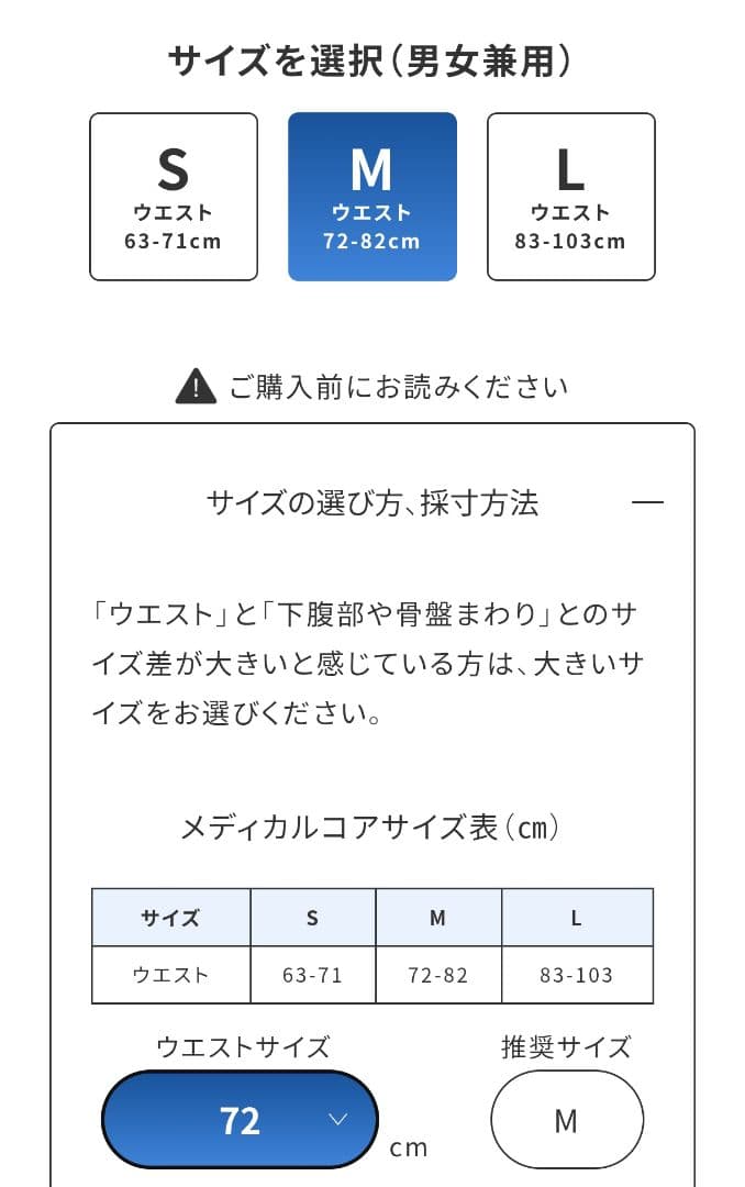 最新型　新品未使用未開封　SIXPAD シックスパッド メディカルコア　Mサイズ