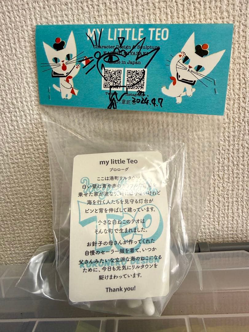 直筆イラストサイン付き　未開封　黒ねこ意匠　my little Teo ソフビ
