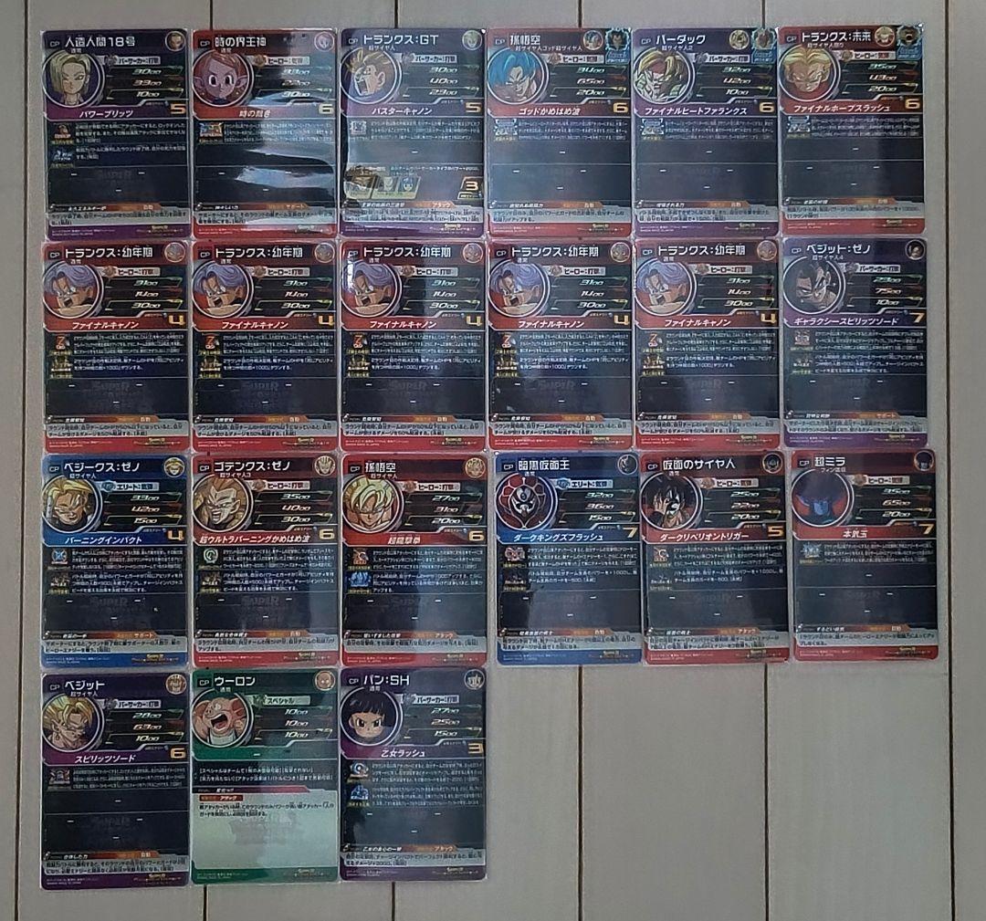 ドラゴンボールヒーローズCPフルコンプ7セット＋他CP21枚 計72枚まとめ