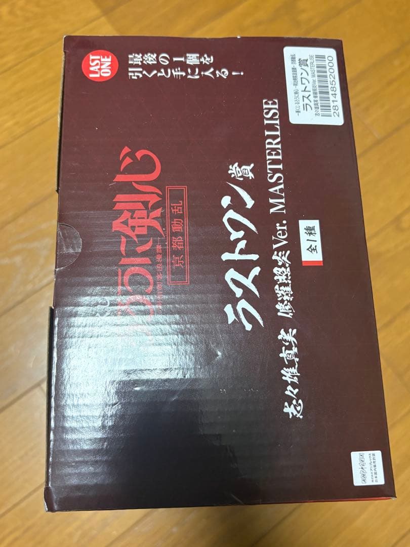 一番くじ るろうに剣心 京都動乱　ラストワン