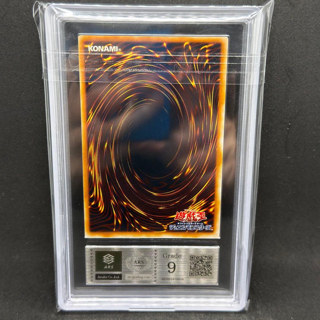 サイレントソードマン LV5 レリーフ ARS9 遊戯王