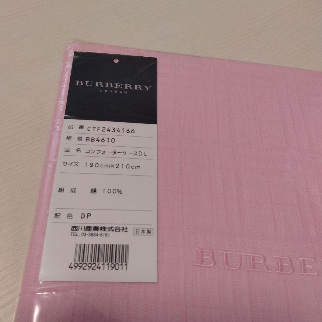 バーバリー 掛け布団カバー