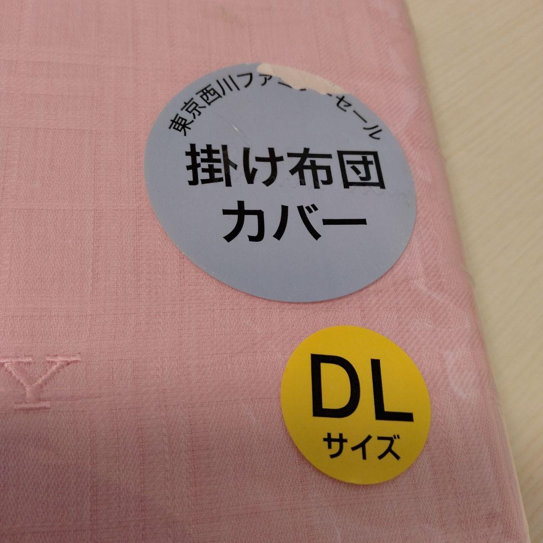 バーバリー 掛け布団カバー