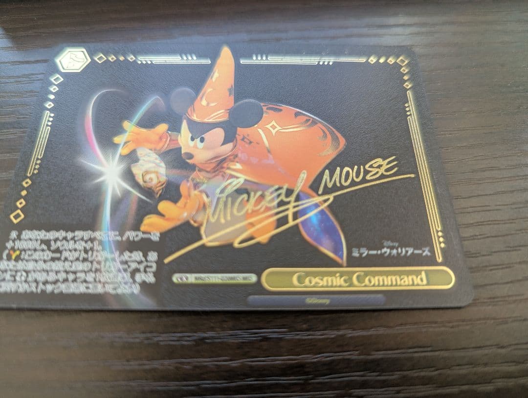 Disney MIRRORVERSE ミッキーマウス カード