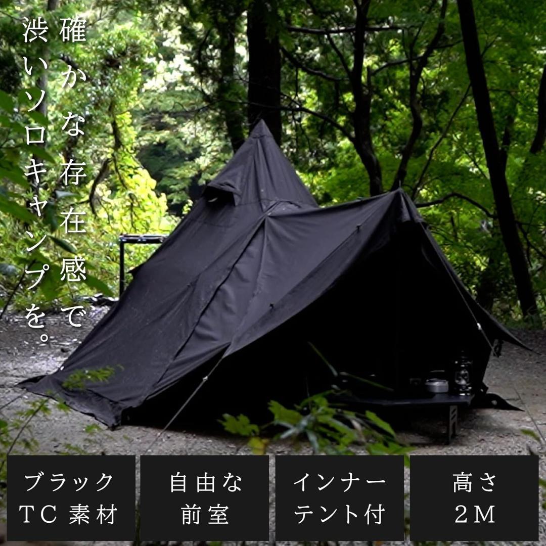 （即購入可）ブラキッシュギア ワンポールテント ティピーテント TC