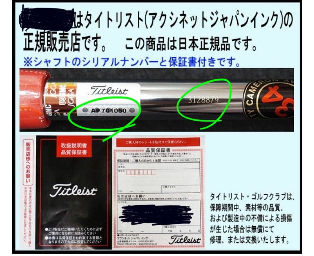 クラブ SCOTTY CAMERON Select NewPort 2 1stOF500