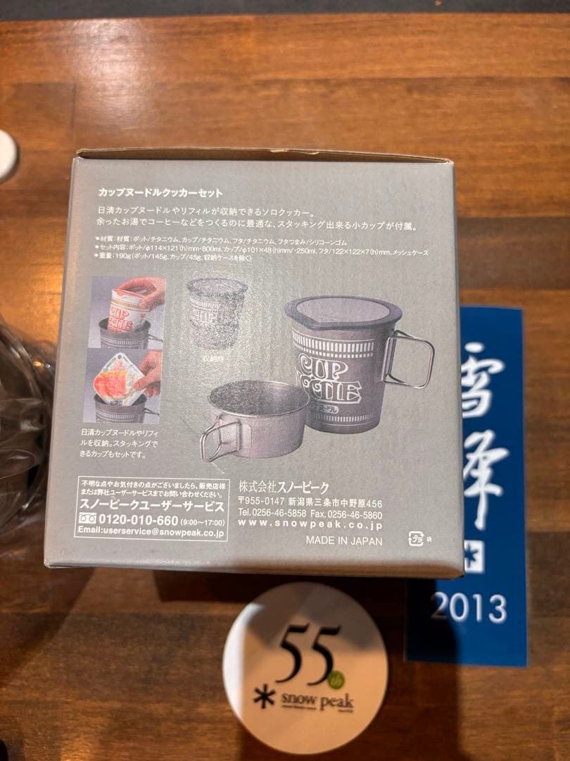 激レア　廃盤　スノーピークカップヌードルクッカー　ステッカー付き55周年&雪峰祭