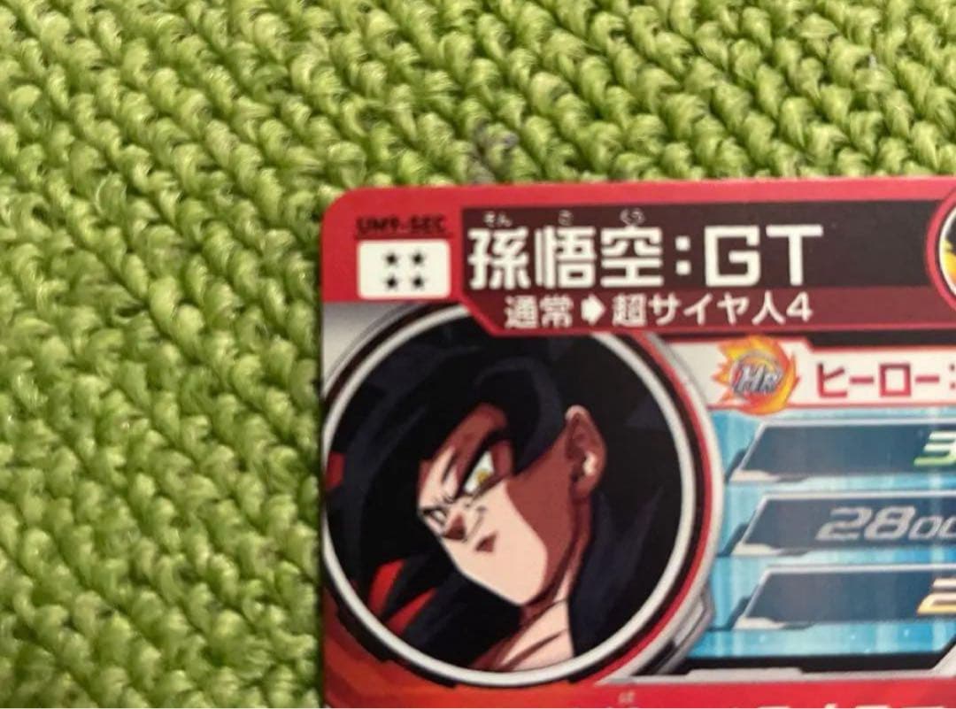 美品‼️スーパードラゴンボールヒーローズ UM9-SEC 孫悟空GT