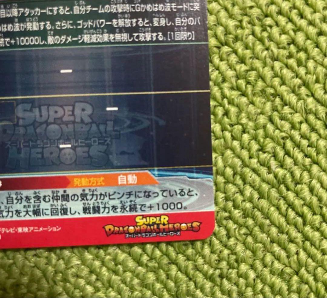 美品‼️スーパードラゴンボールヒーローズ UM9-SEC 孫悟空GT