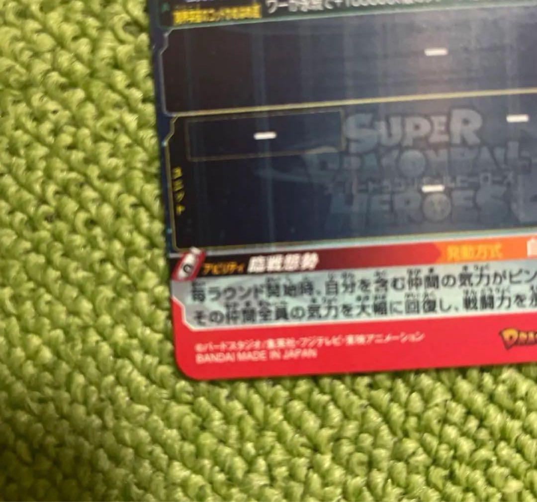 美品‼️スーパードラゴンボールヒーローズ UM9-SEC 孫悟空GT
