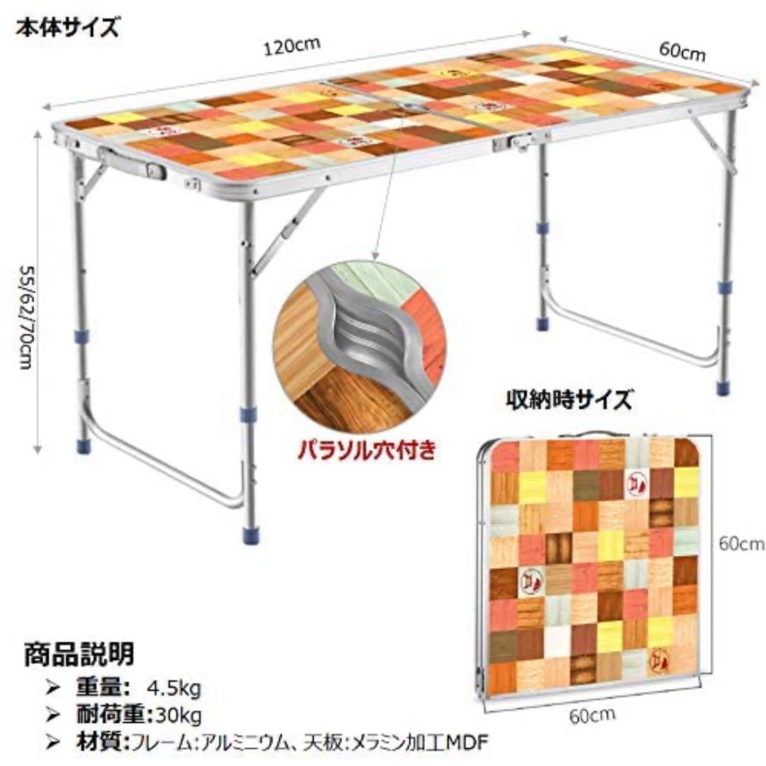 アウトドア 折りたたみ テーブル 高3段階120×60×(55-62-70)cm
