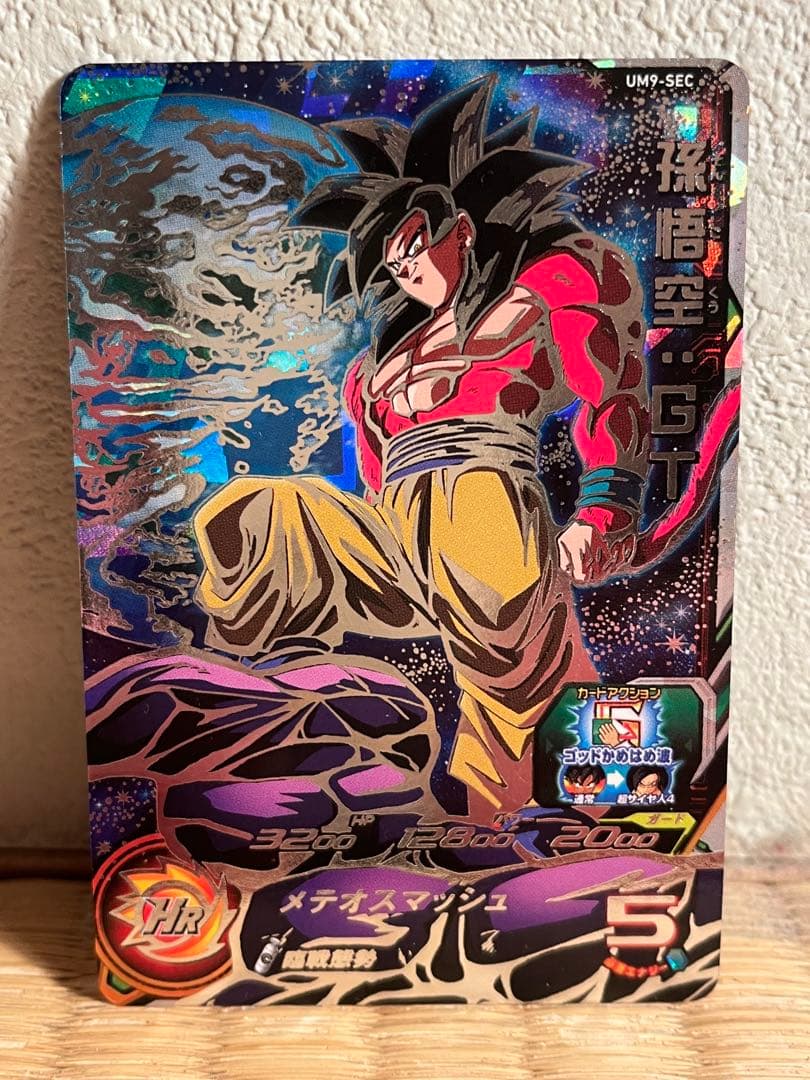 スーパードラゴンボールヒーローズ UM9-SEC孫悟空:GT