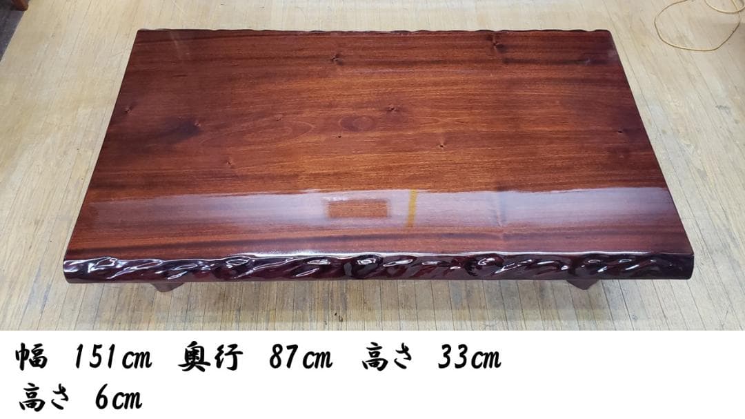 seigetu　美品　一枚板　無垢　座卓