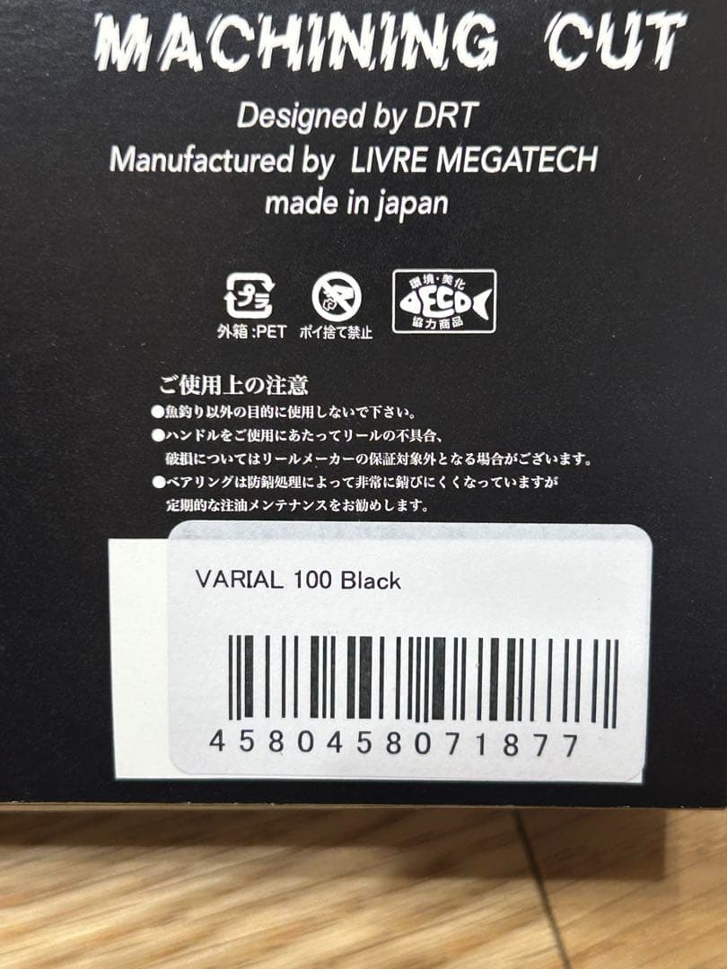 DRT VARIAL 100 ブラック　バリアルハンドル100 artex
