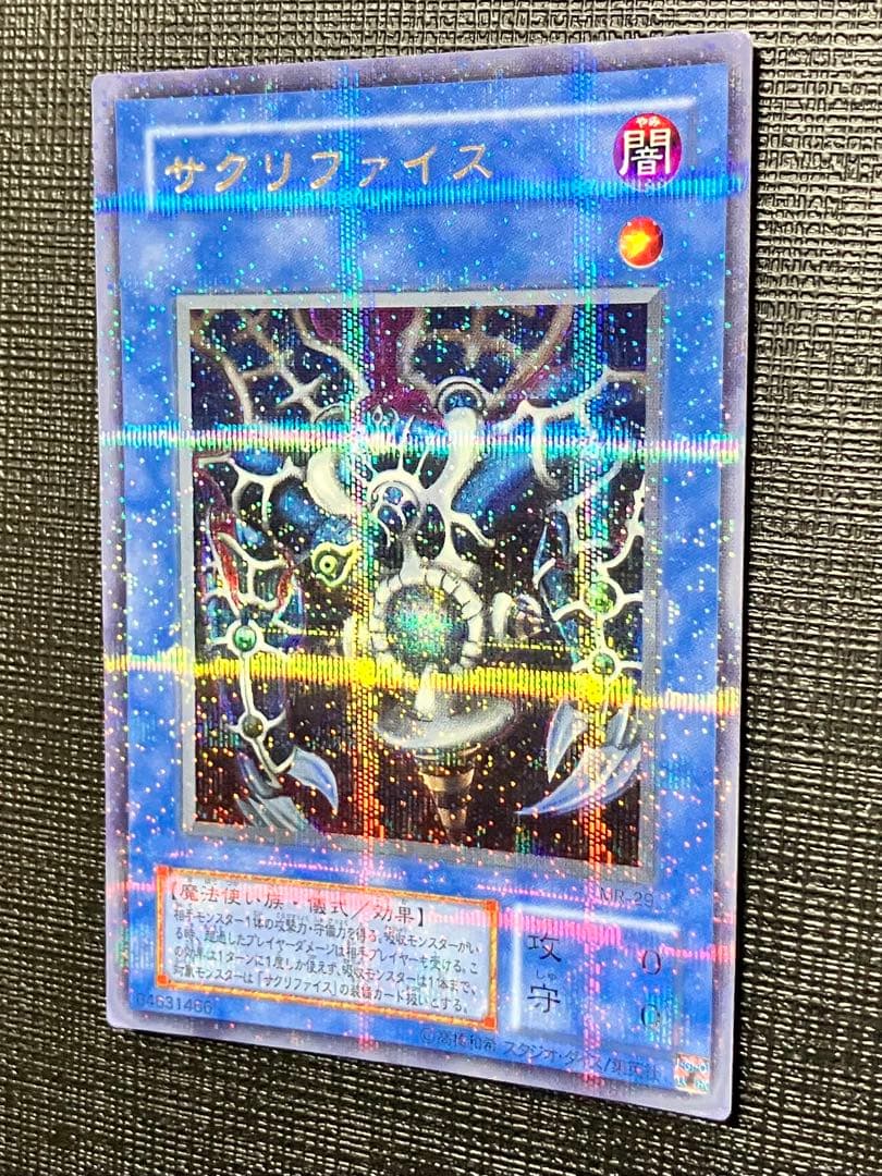 遊戯王　サクリファイス　2期　パラレルレア
