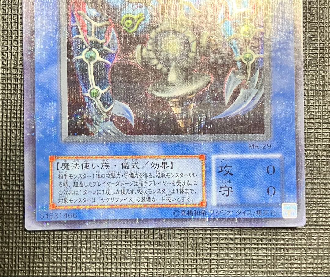 遊戯王　サクリファイス　2期　パラレルレア