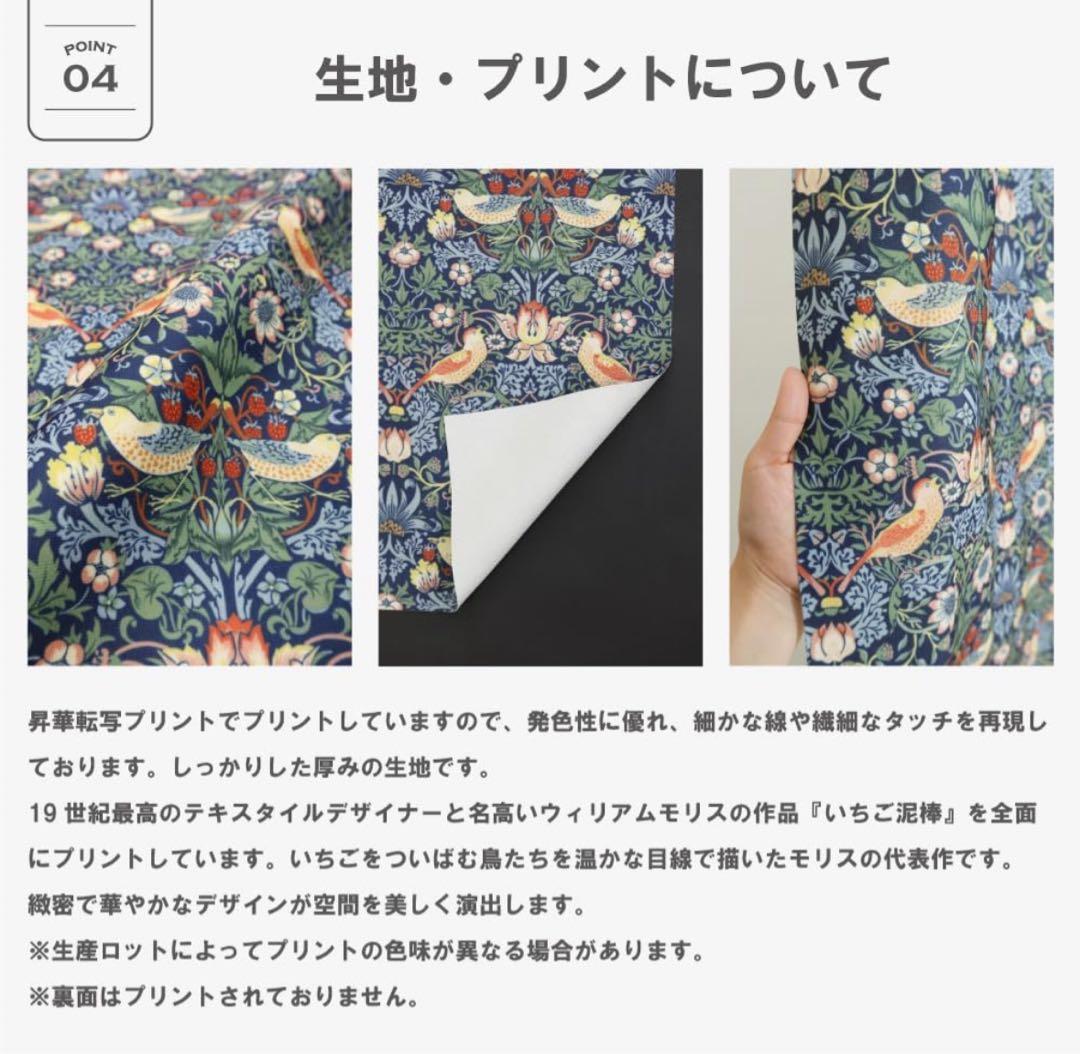 遮光３級ドレープカーテン2枚組 丈150×幅100ウィリアムモリス:いちご泥棒