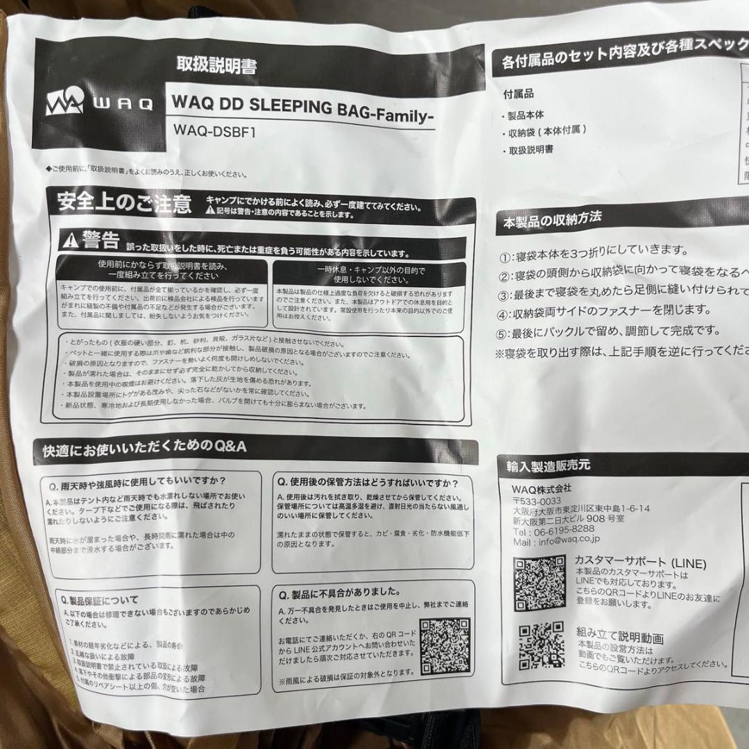 WAQ DD SLEEPING BAG Family WAQ-DSBF1 シュラ