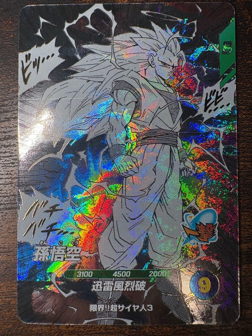 40周年 スーパーダイバーズ アドバンスパック apt-006 孫悟空GDR