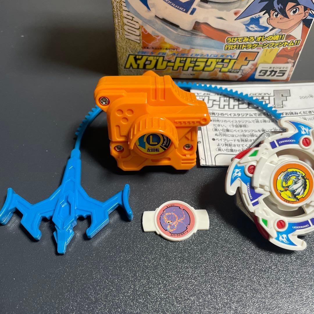 爆転ベイブレード　ドラグーンF