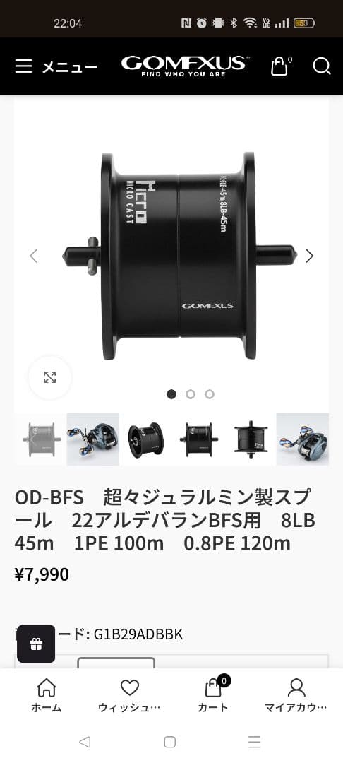 シマノ 22 アルデバラン BFS HG LEFT　ゴメクサス