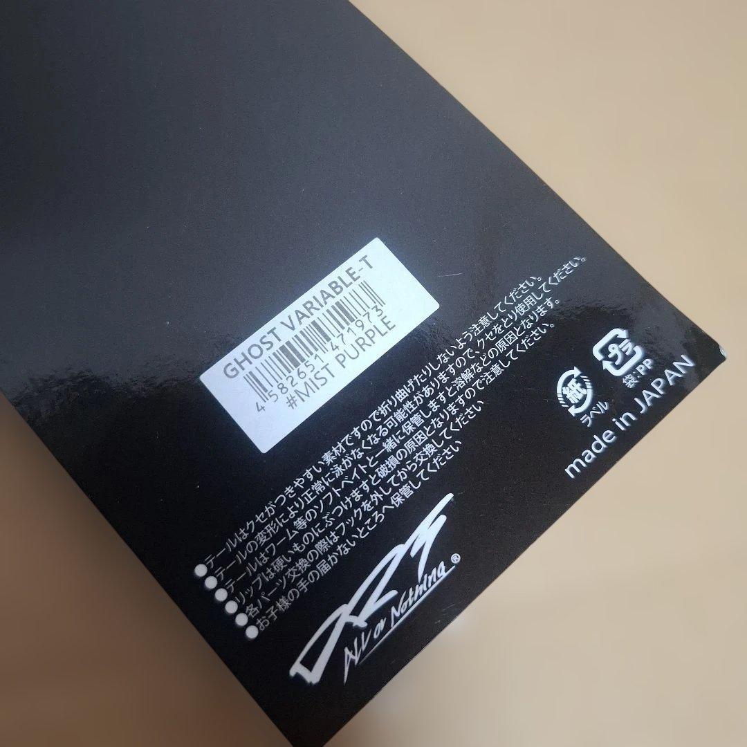 DRT KLASH GHOST クラッシュ ゴースト　ディープパープル 　美品