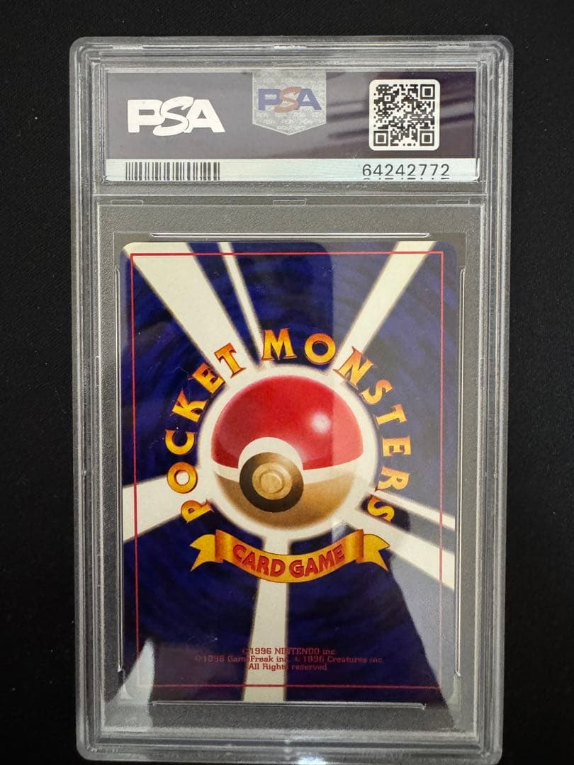 PSA9 旧裏　初版　ポケモンカード　ジュゴン