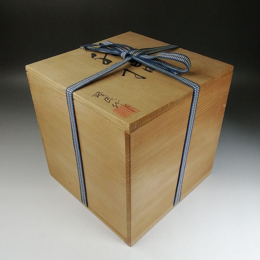 Ｗ１５３　水指　『籠目　竹図』『隆鳳(田中隆一) 作』　共箱　茶道具