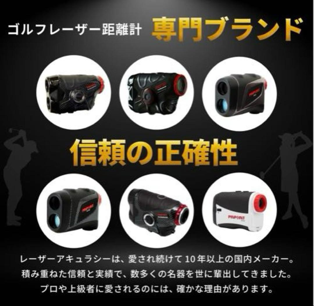 ❣️美品❣️レーザーアキュラシーPINPOINTProfessional