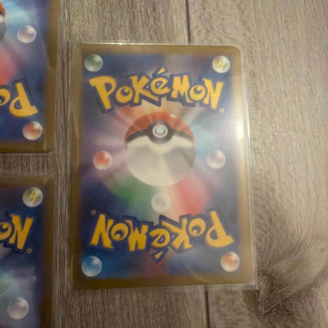 ポケモンカード UR 4枚セット！