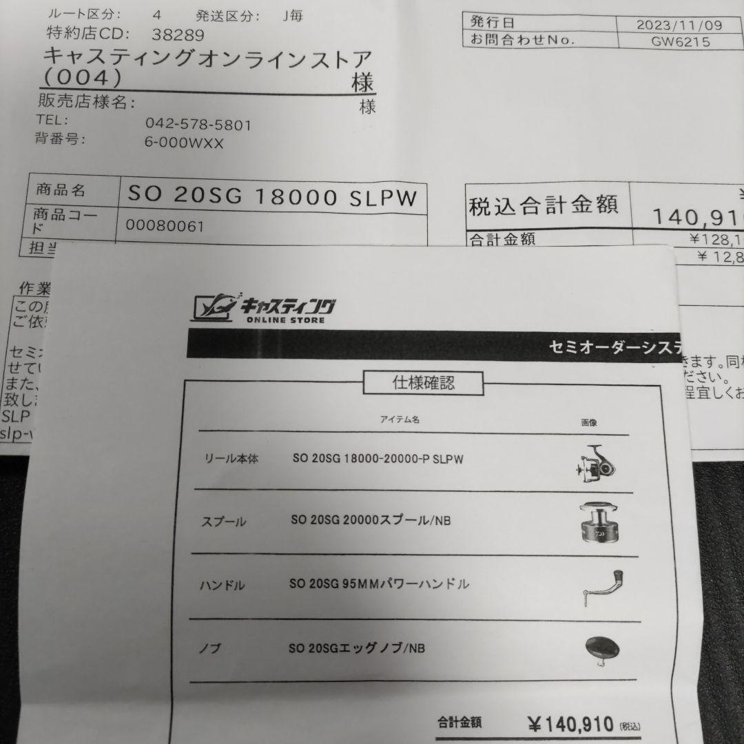 リール DAIWA SALTIGA 20000P SLPWORKS